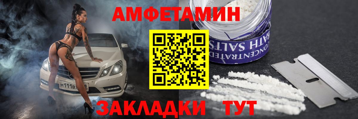 Амфетамин 97% Тайшет