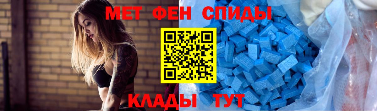 Тайшет  АМФЕТАМИН 97%  АМФЕТАМИН  Вход с VPN 