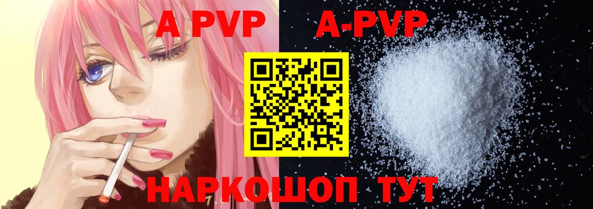 цены   Альфа ПВП  A-PVP Crystall  Тайшет  Вход с VPN  Alpha PVP крисы CK 