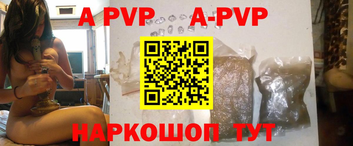 A PVP крисы CK Тайшет