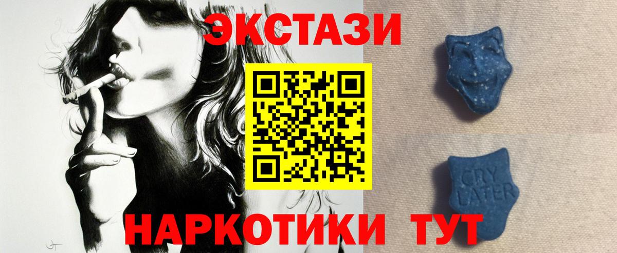 Экстази XTC  Вход с VPN  Ecstasy MDMA  Тайшет 