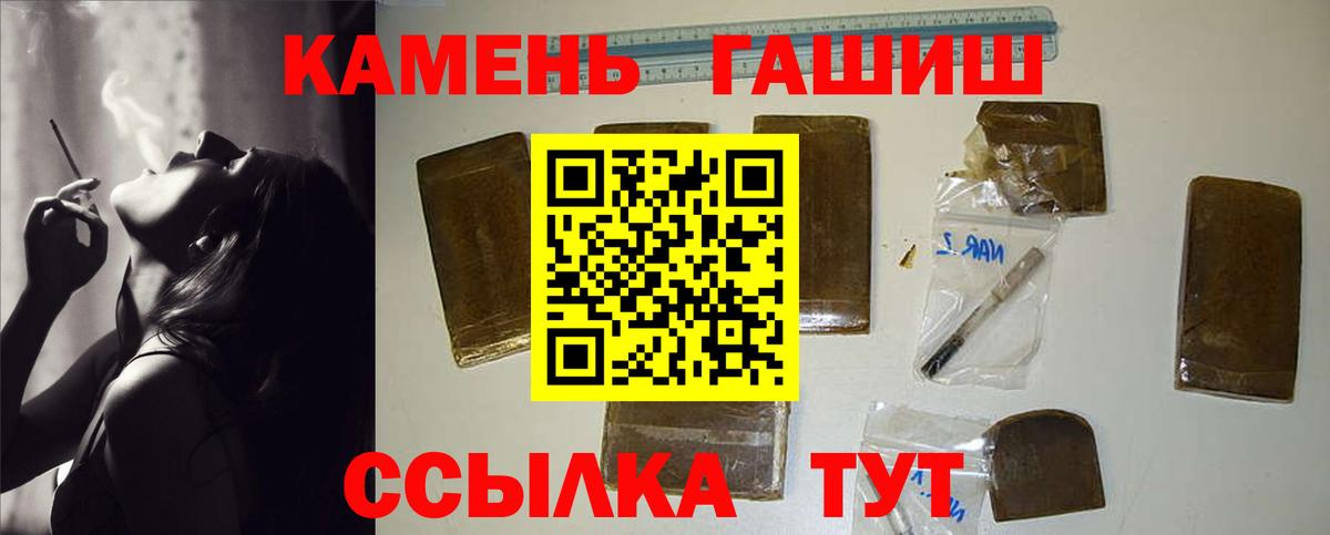 Гашиш VHQ  Гашиш хэш  Гашиш  купить закладку  Тайшет  Вход с VPN 