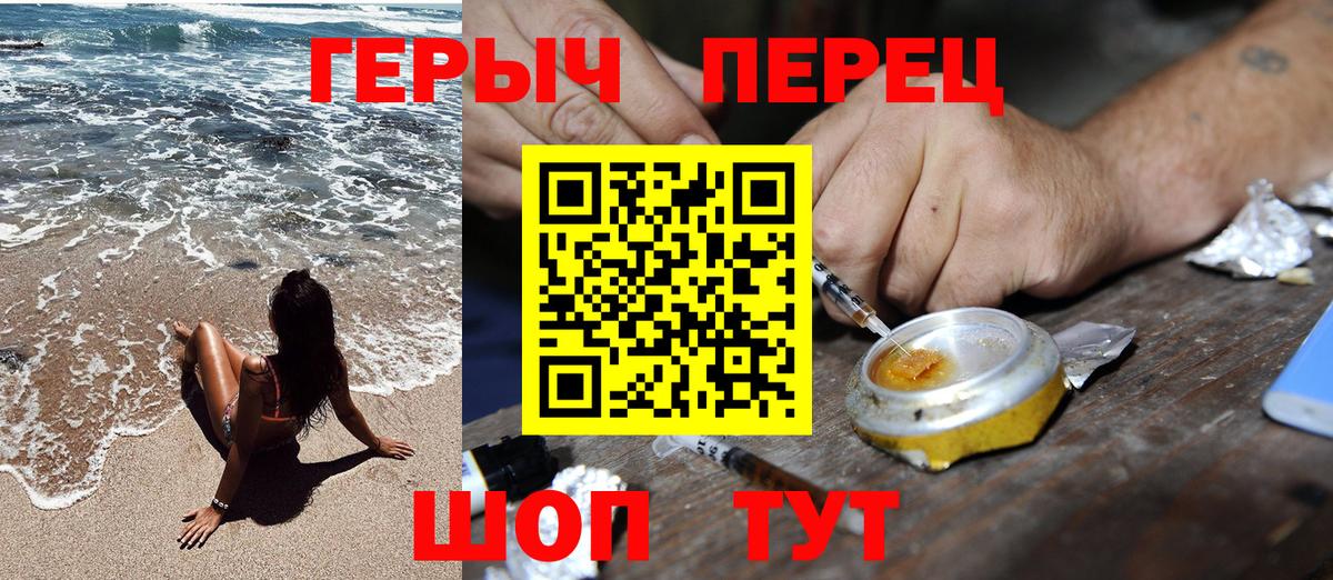 Тайшет  Героин  Вход с VPN  Героин белый 