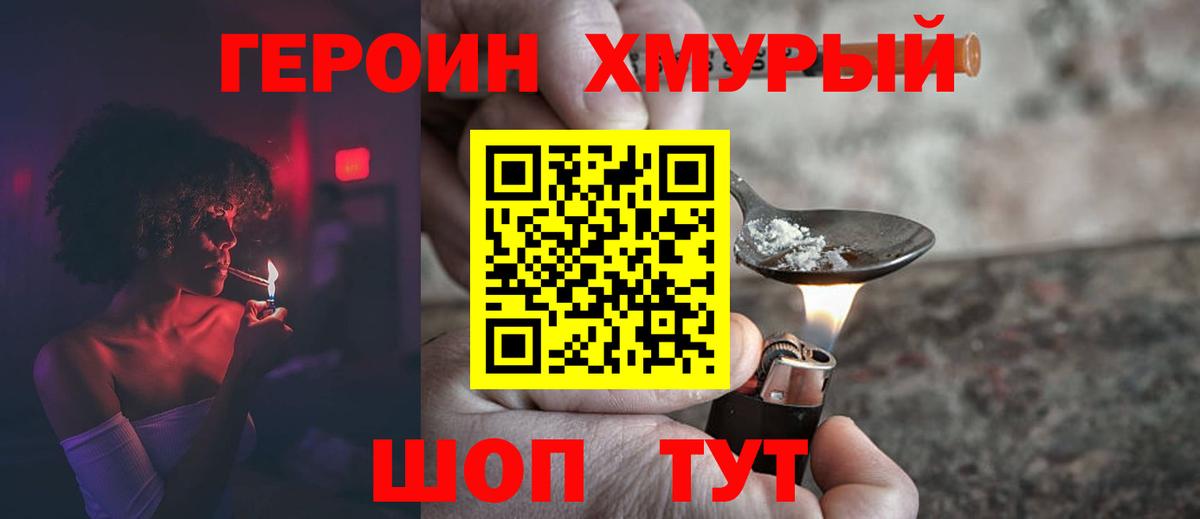 Героин Афган Тайшет