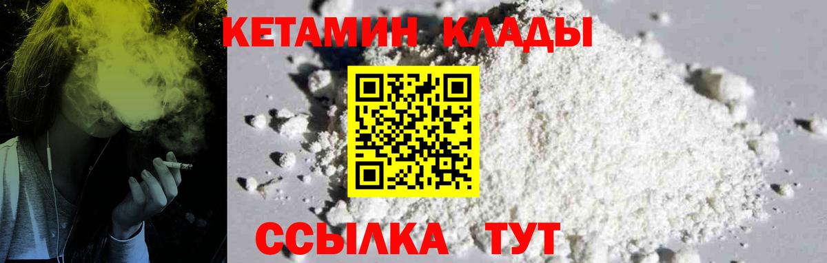 Тайшет  мориарти Telegram  Вход с VPN  Кетамин ketamine 