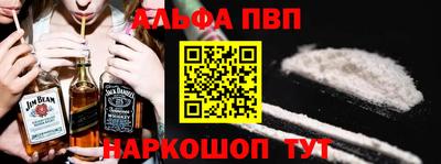 Альфа ПВП Можайск