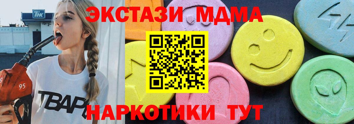 МДМА crystal Тайшет