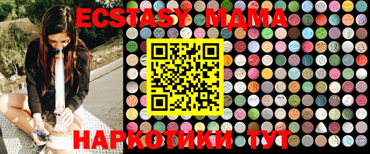 Тайшет  MDMA  Вход с VPN  МДМА crystal  MDMA Molly 