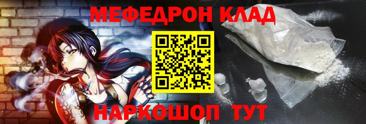Мефедрон mephedrone  Мефедрон  Тайшет  цена наркотик  Мефедрон мяу мяу  Вход с VPN 