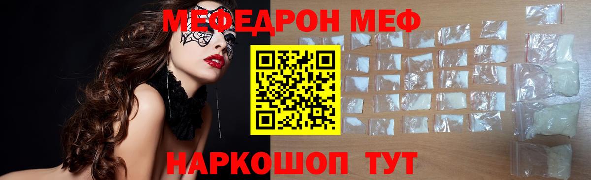 Мефедрон кристаллы  Тайшет  Где продают наркотики?  Вход с VPN  Каннабис  Кокаин 