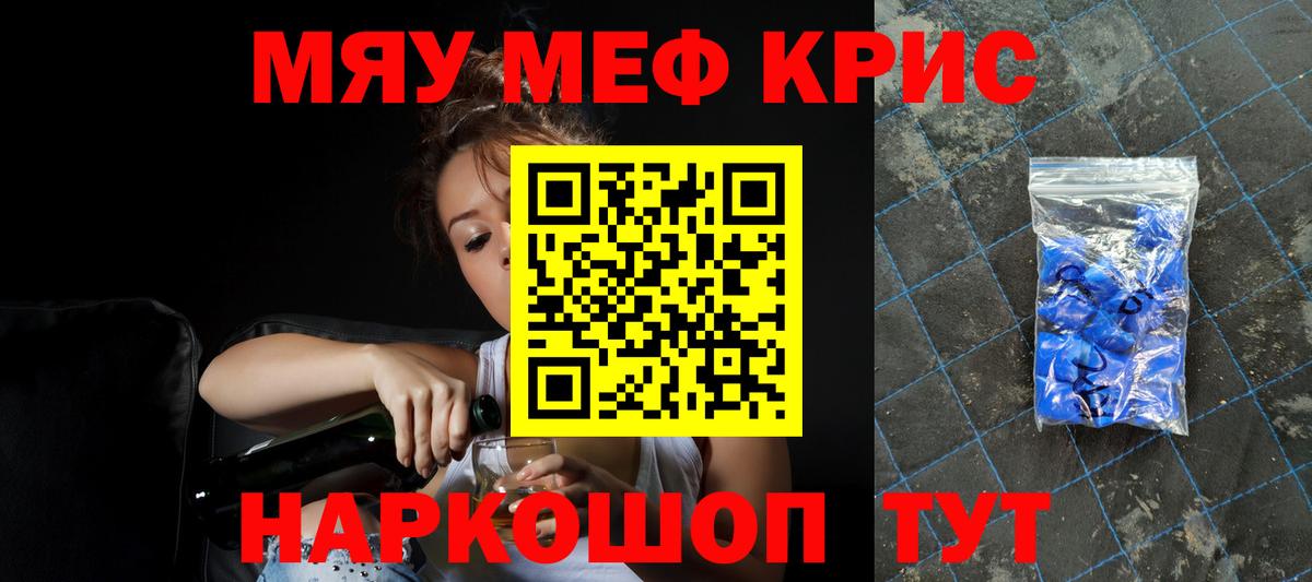 Меф кристаллы Тайшет