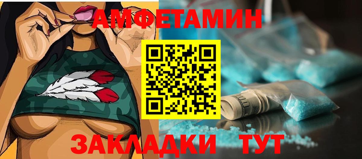 Метамфетамин кристалл Тайшет