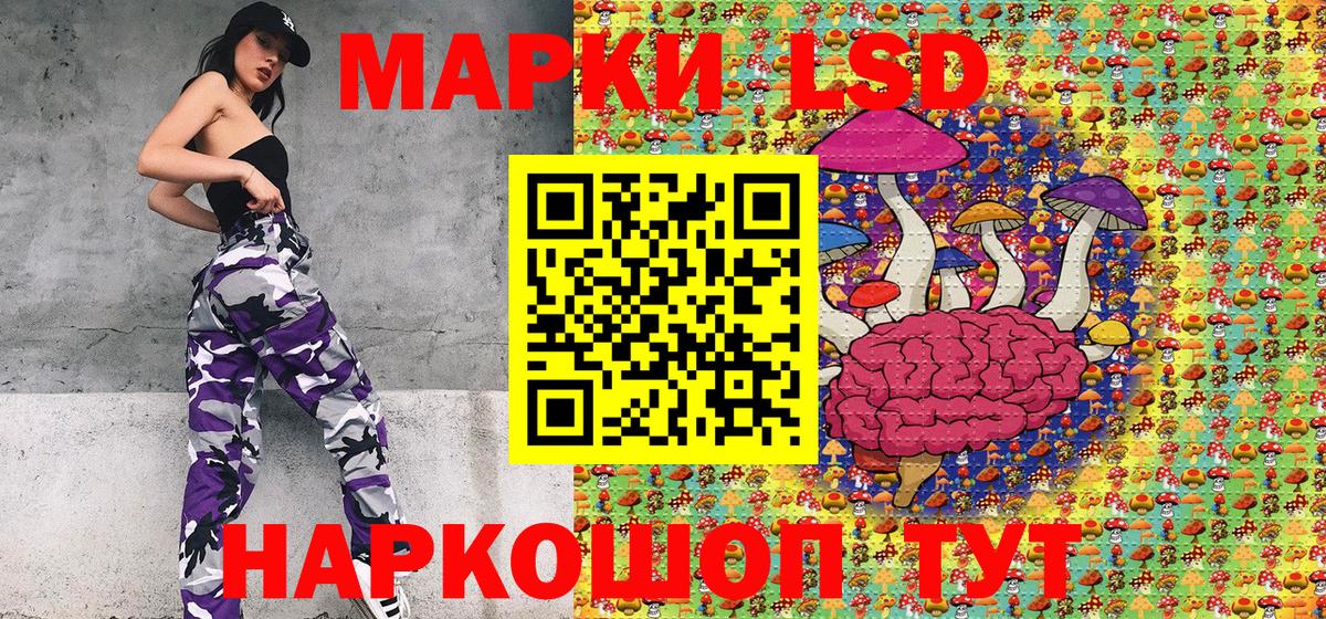 Тайшет  Наркотические марки 1,5мг  Вход с VPN  Наркотические марки 1,5мг 