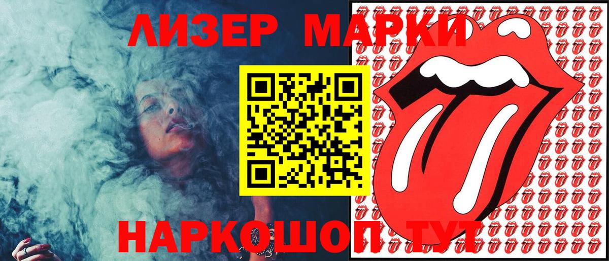 Марки NBOMe 1,5мг Тайшет